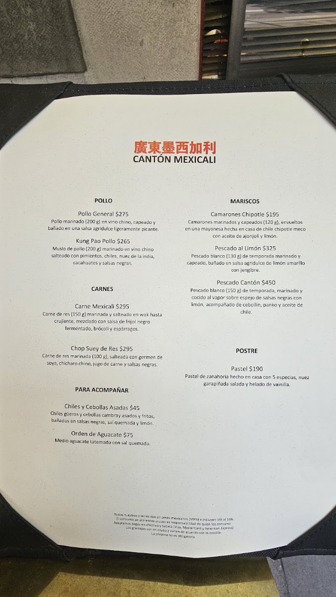 Menu - Canton Mexicali 廣東墨西加利Photo 8